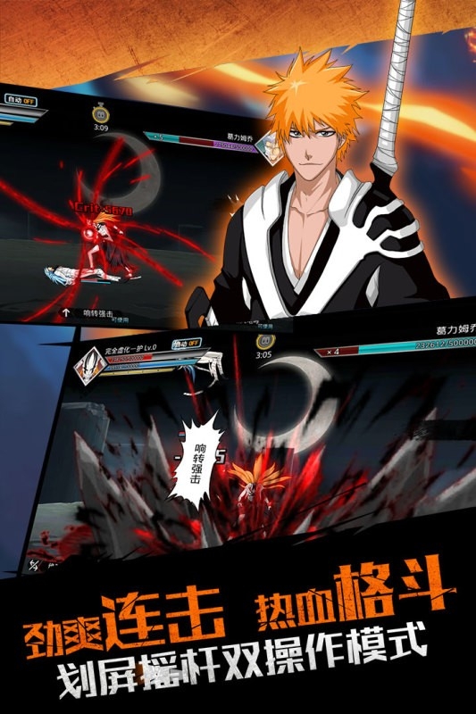 无限纷争安卓版