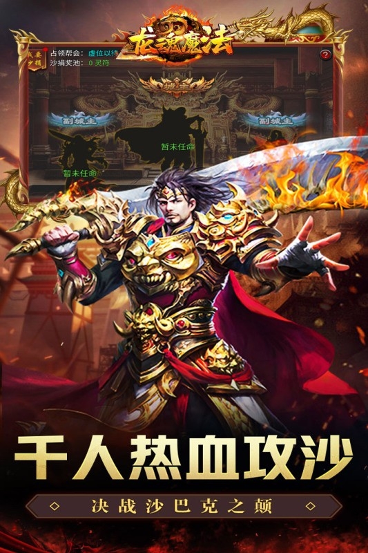龙魂魔法安卓版