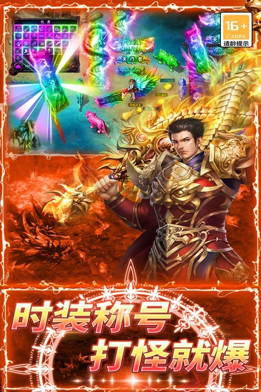 龙城传奇安卓版