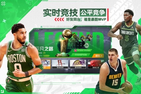 NBA篮球世界安卓版