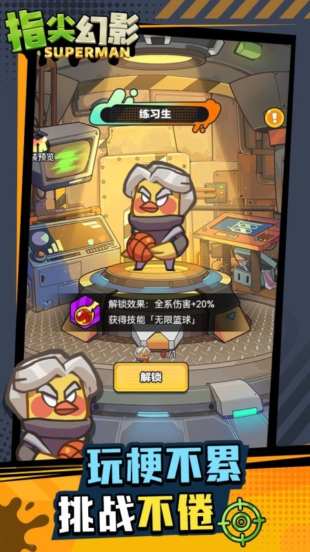 指尖幻影安卓版