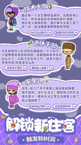 房东模拟器