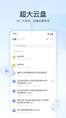迅雷
