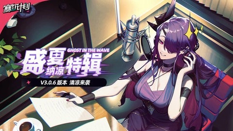 赛尔计划手游