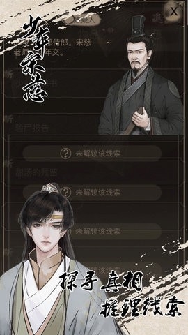 少年宋慈官方版