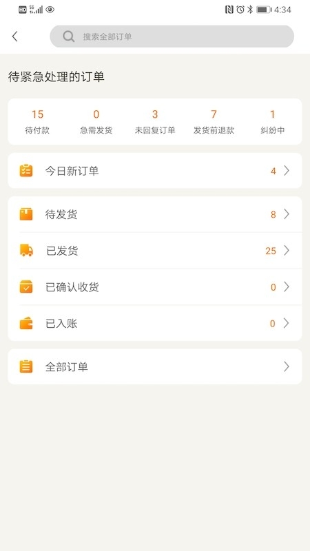 敦煌网商户版