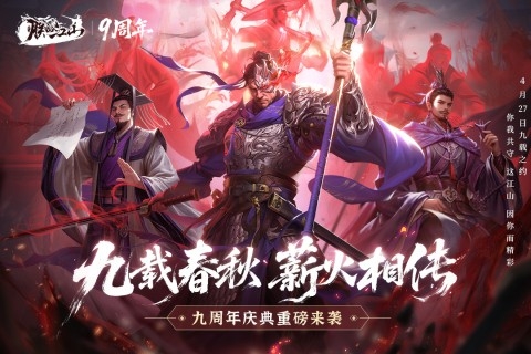 朕的江山安卓版