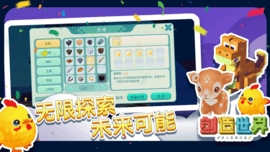 创造世界