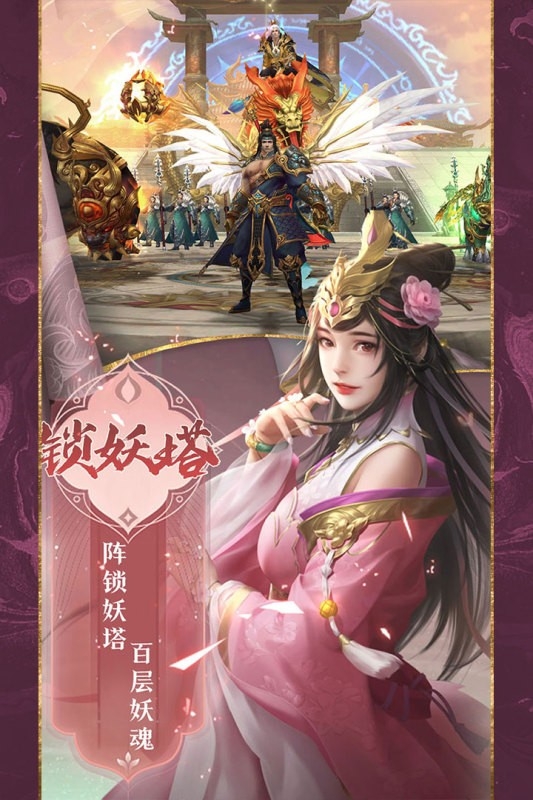 魔剑侠缘安卓版
