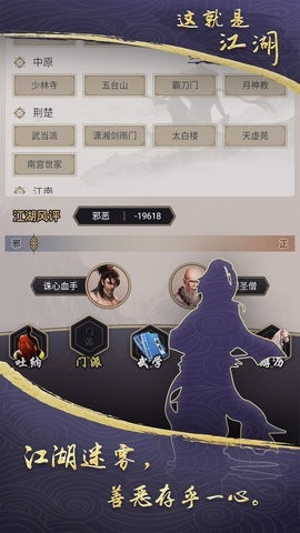 这就是江湖破解版