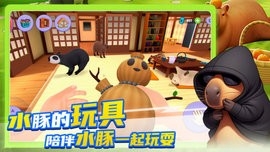 卡皮巴拉养成