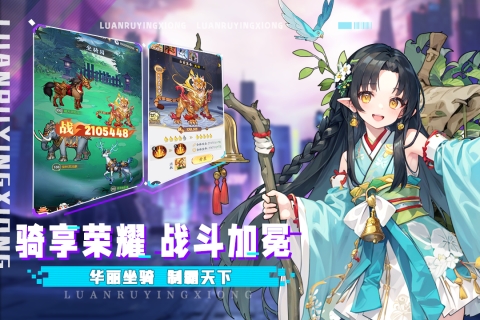 乱入英雄安卓版