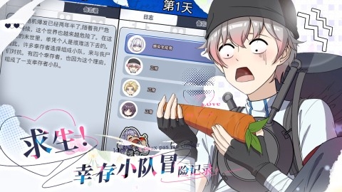 丧尸希萌安卓版