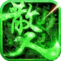  真牛传奇安卓版