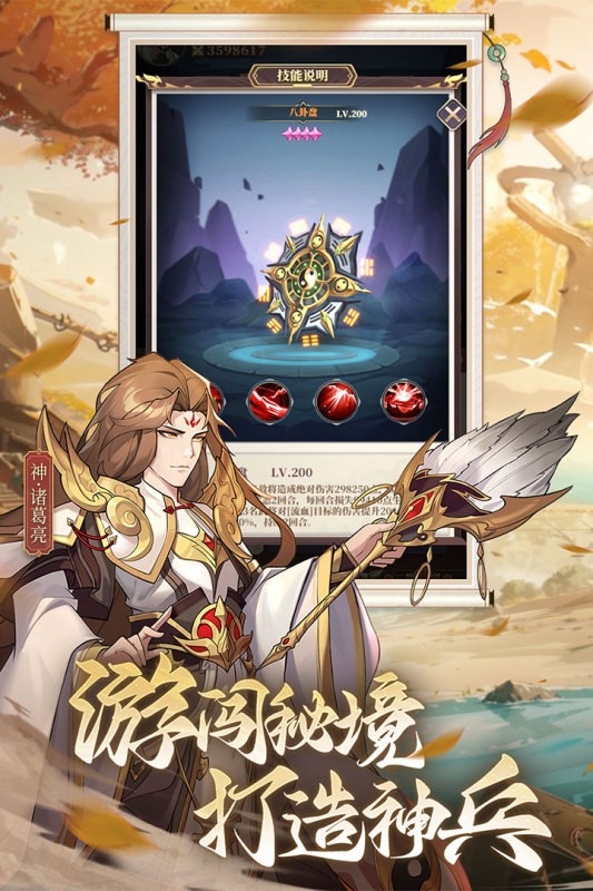 境界勇士安卓版