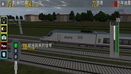 火车驾驶之旅