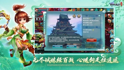 神雕侠侣手游