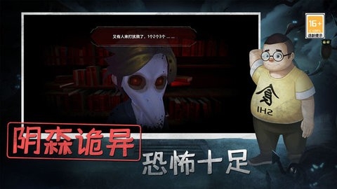 恐怖躲猫猫手机版