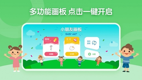 儿童简笔画画游戏安卓版下载