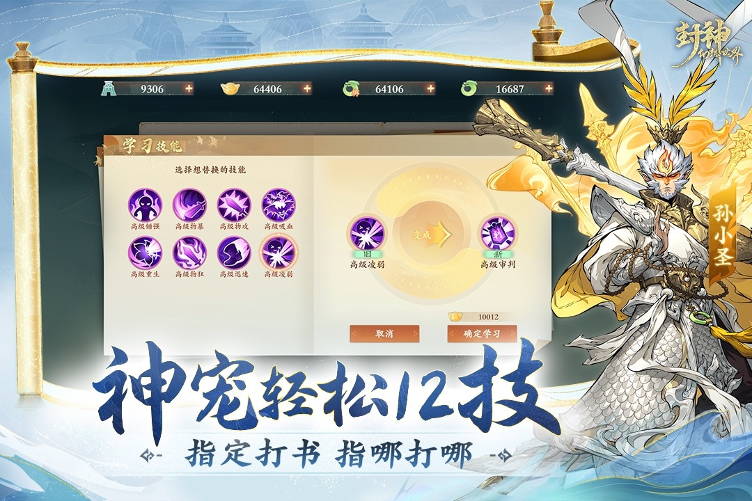 封神幻想世界安卓版