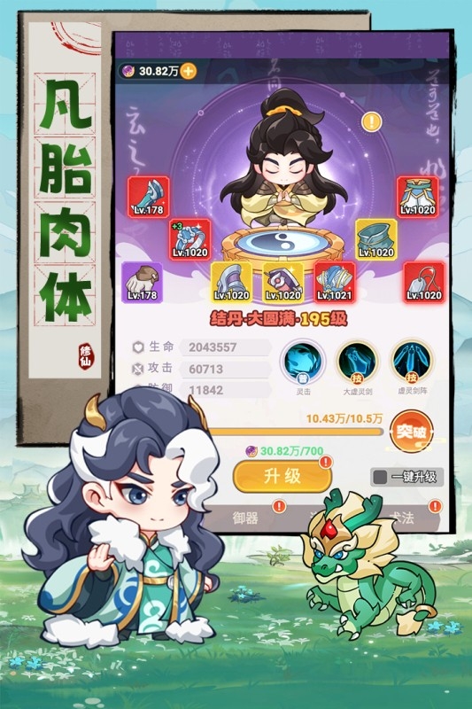 超能力冲刺安卓版