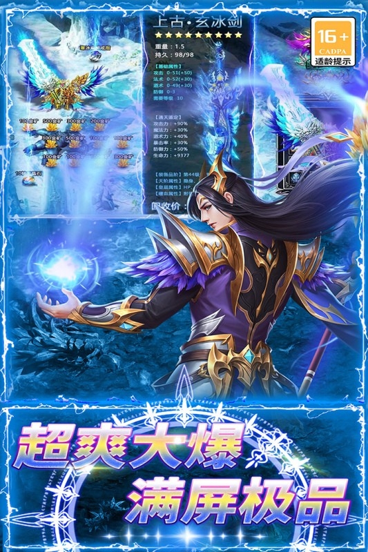 龙城传奇安卓版