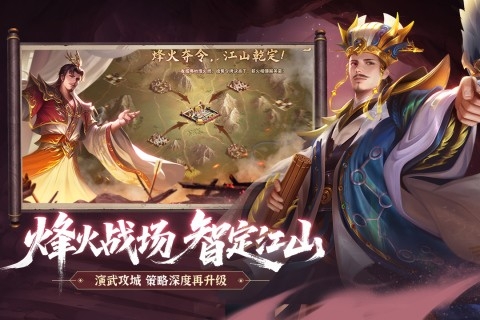 朕的江山安卓版