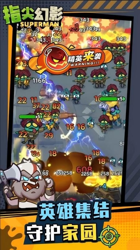 指尖幻影安卓版