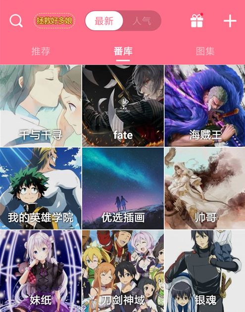 好多动漫图片v4.7.6版本