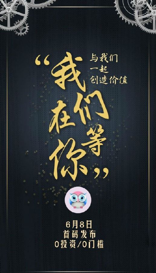 玩客社区最新app