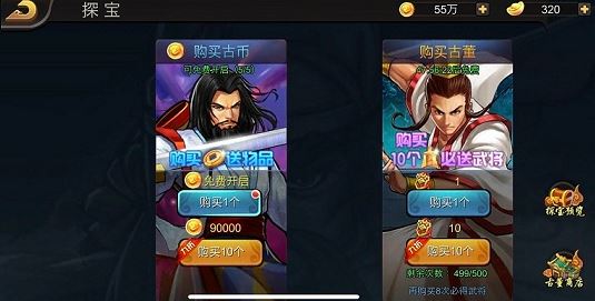三国战纪手游OPPO版本