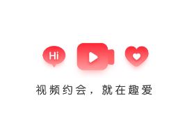 趣爱交友app 趣爱交友app