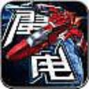 Raiden(雷电行动2046)