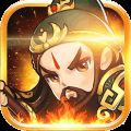 小兵三国腾讯版