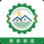 欢乐农庄