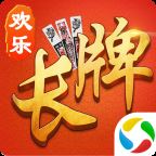 欢乐南通长牌