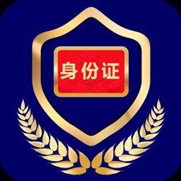河南电子证件