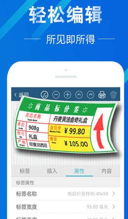 微打app