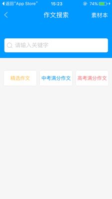 “小猿搜题”界面截图