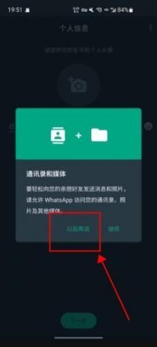 WhatsApp安卓版最新版