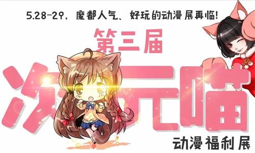 次元喵