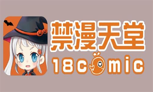禁漫天堂comic