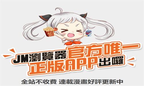 禁漫天堂comic