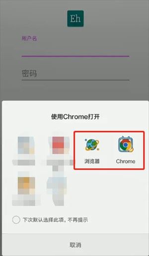 ehviewer白色版正版