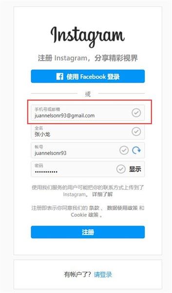 正版instagram安卓版