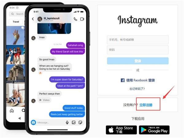 正版instagram安卓版