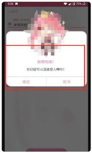 哔咔漫画app免费版