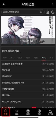 AGE动漫2023
