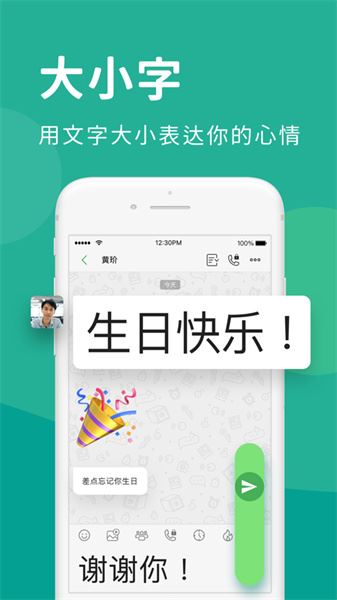 LetsTalk官网中文版