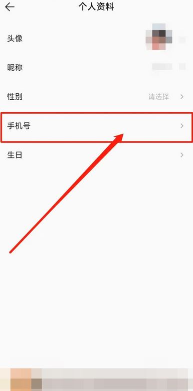 QQ音乐如何绑定手机号